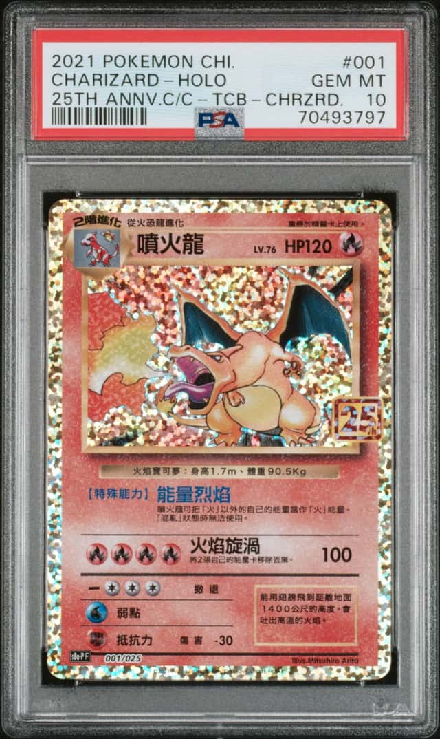 Charizard