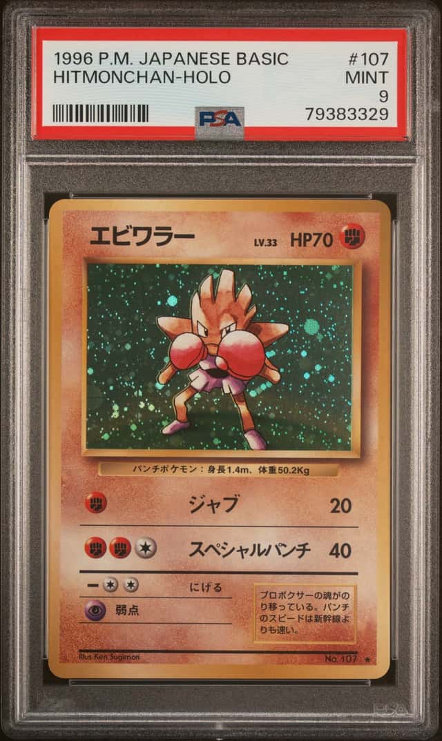 Hitmonchan
