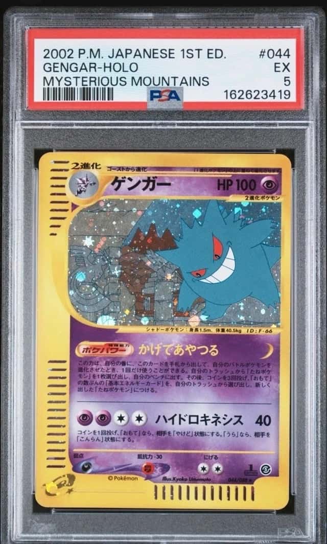 Gengar