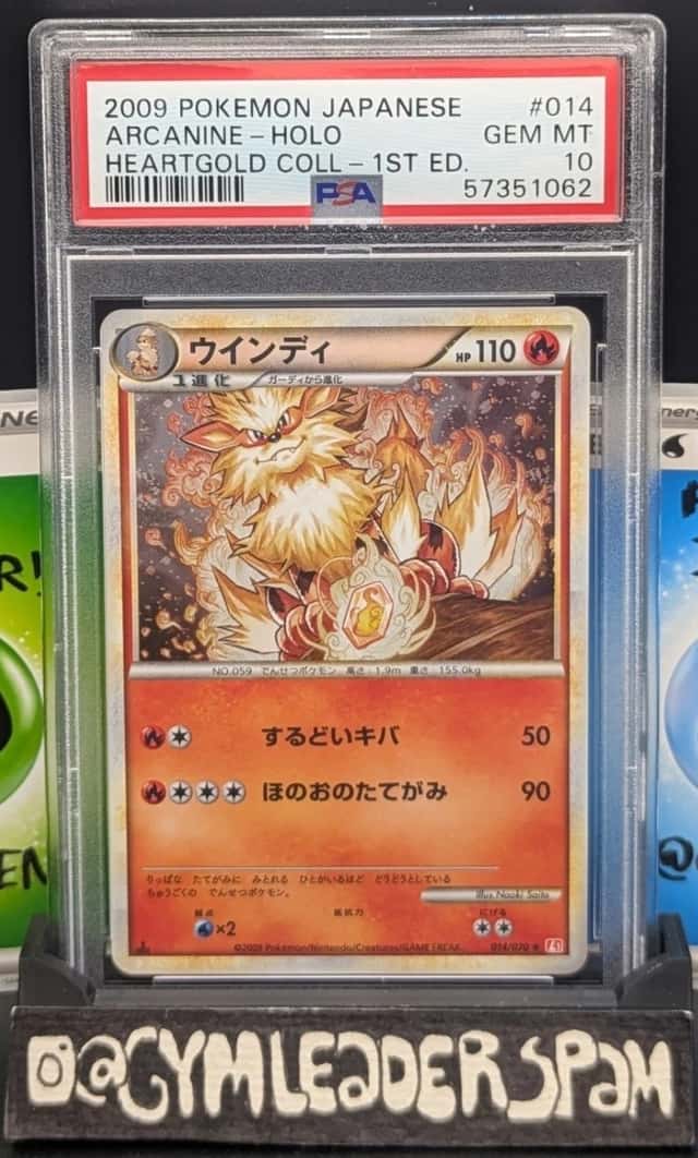 Arcanine