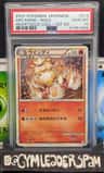 Arcanine