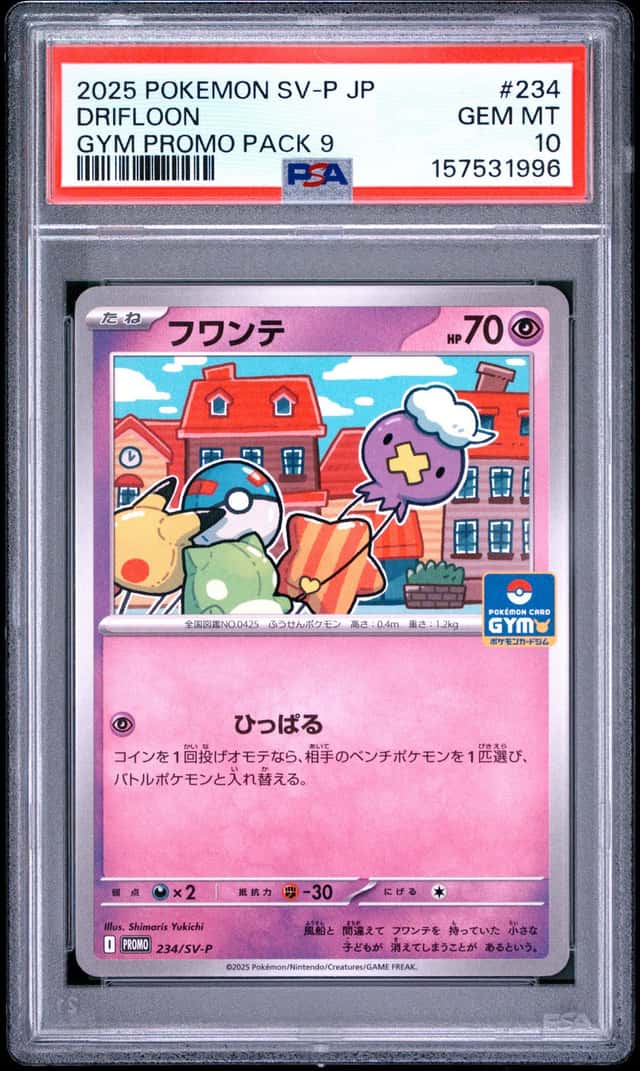 Drifloon