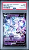 Mewtwo V
