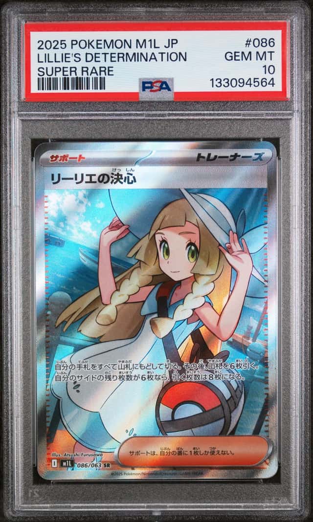Lillie's Determination