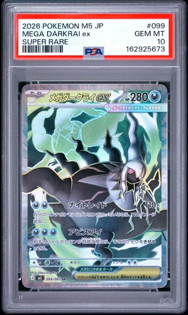 Mega Darkrai ex