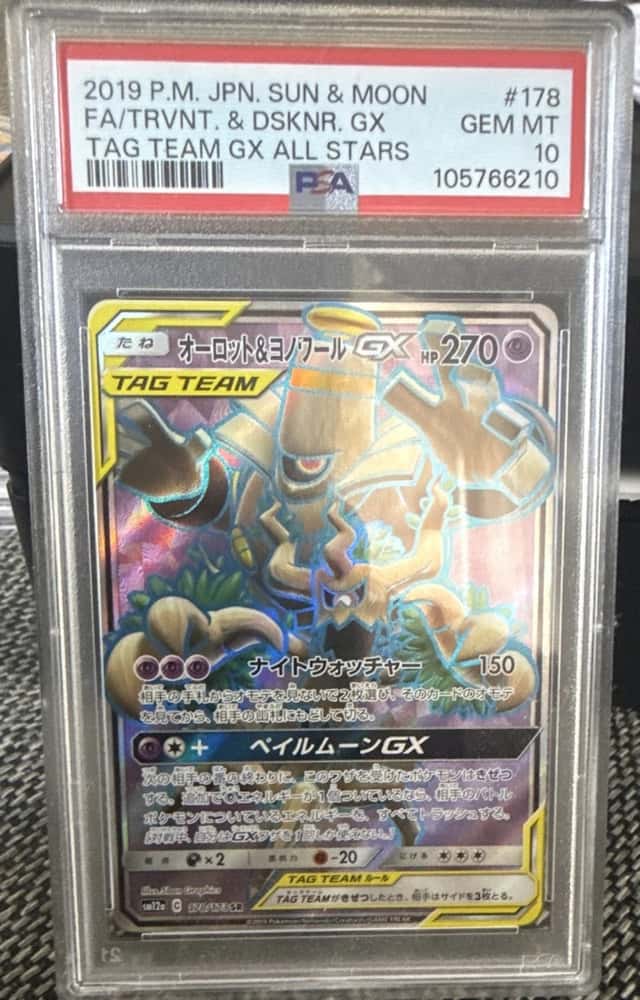 Trevenant & Dusknoir GX