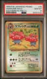Vileplume