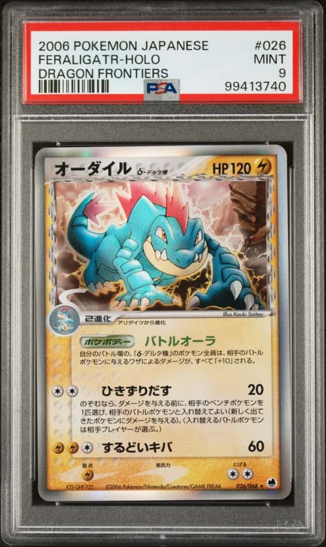Feraligatr