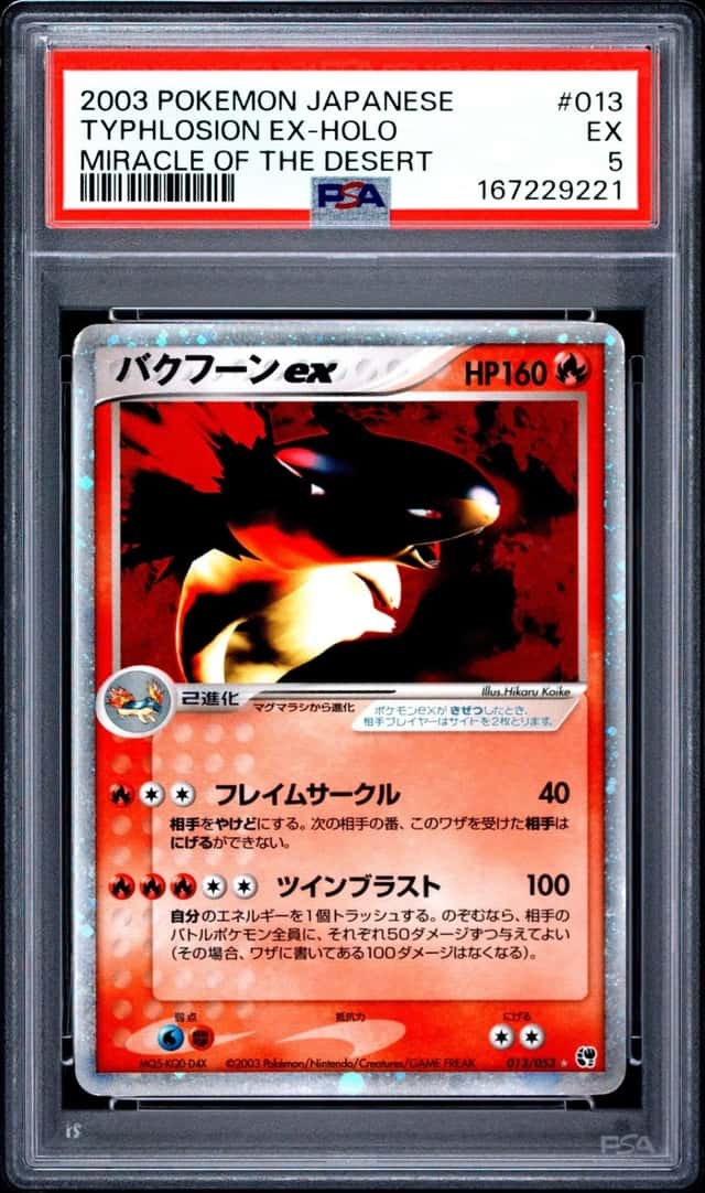 Typhlosion EX