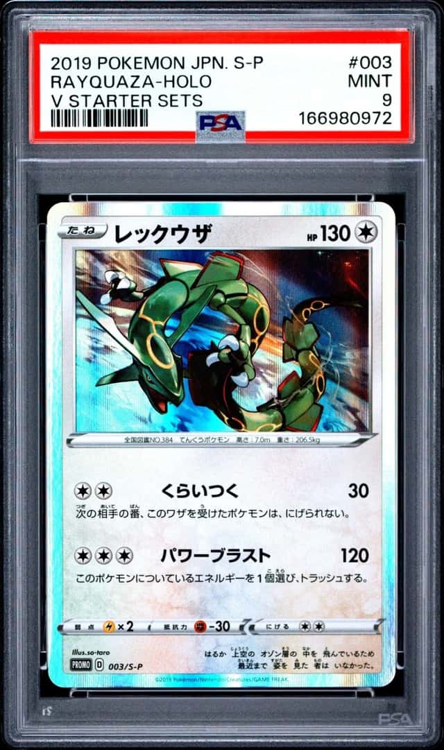 Rayquaza