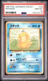 Psyduck