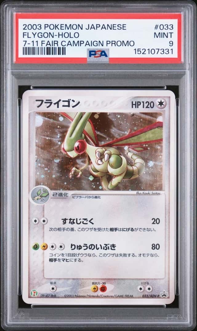 Flygon