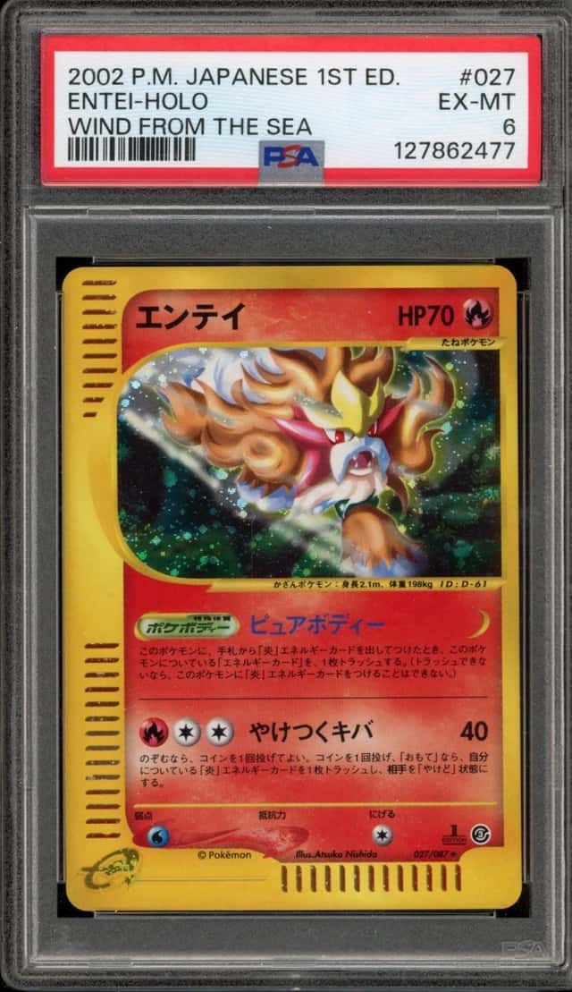 Entei
