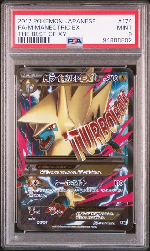 M Manectric EX