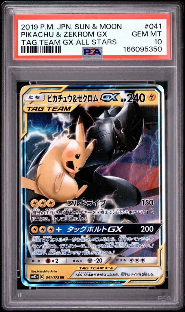 Pikachu & Zekrom GX