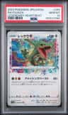Rayquaza