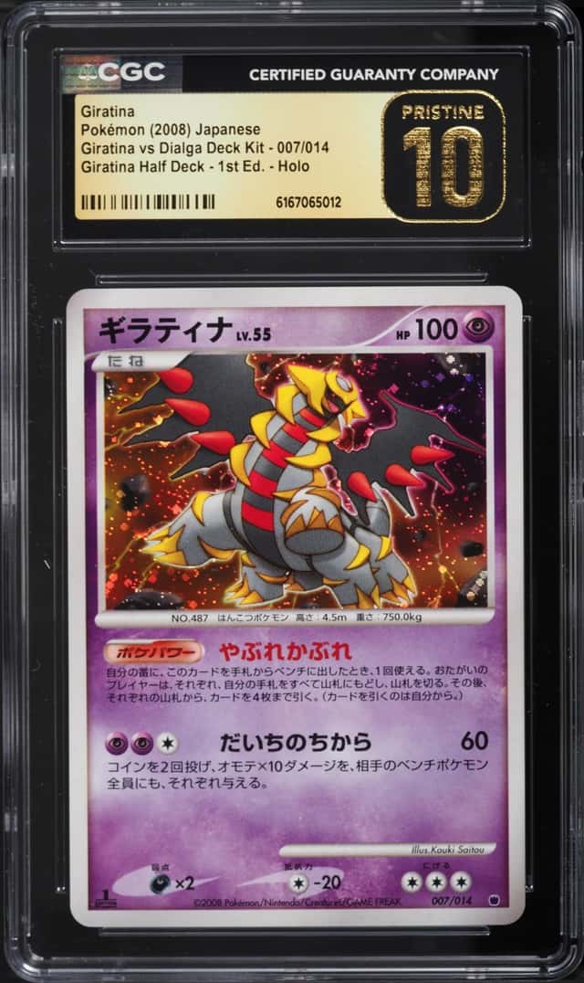 Giratina