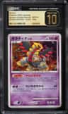 Giratina