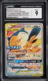 Eevee & Snorlax Gx
