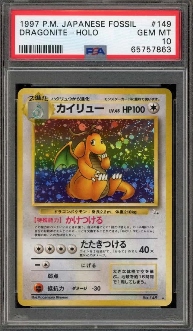 Pokemon Dragonite Holo Fossil 149 Japanese PSA 10 Gem Mint