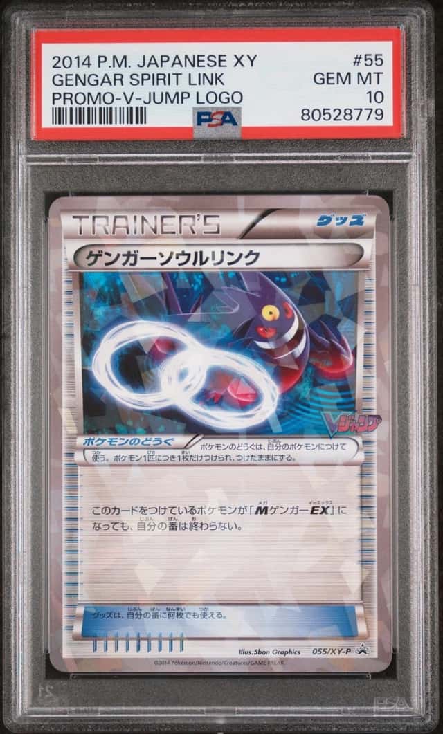 Gengar Spirit Link