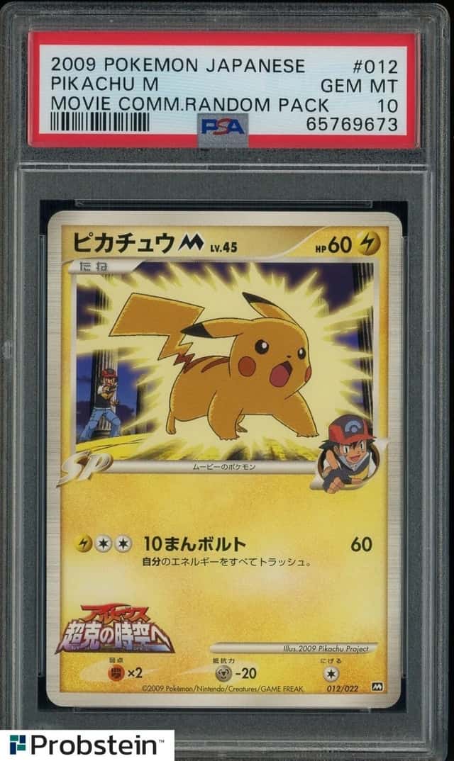 2009 POKEMON JAPANESE MOVIE COMMEMORATION RANDOM PACK #012 PIKACHU M PSA 10