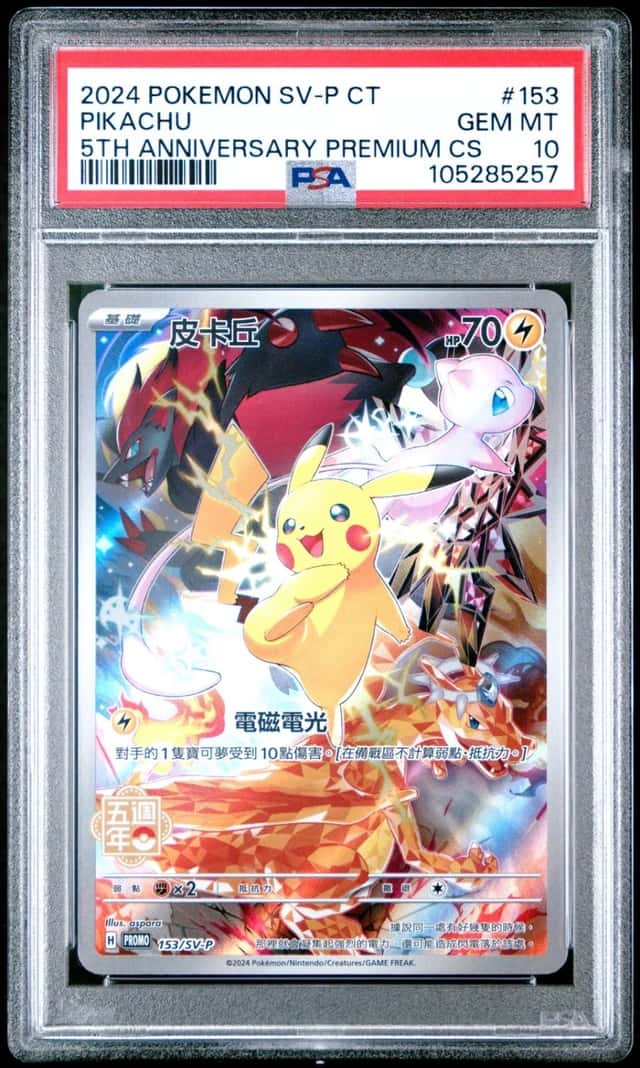 Pokemon Pikachu Traditional Chinese Promo 153/SV-P 5th Ann. Premium PSA 10