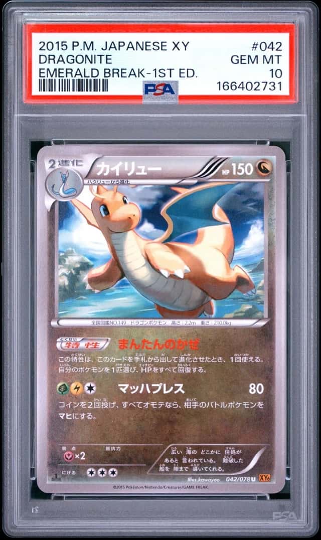 2015 POKEMON JAPANESE XY EMERALD BREAK 1ST EDITION #042 DRAGONITE PSA 10