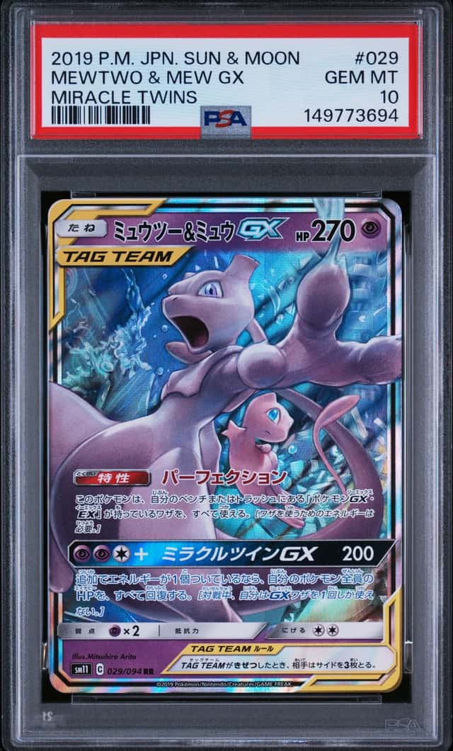 Pokémon Company PSA 10 Japanese Sun & Moon Miracle Twins Mewtwo & Mew GX 029/094