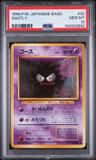 Gastly