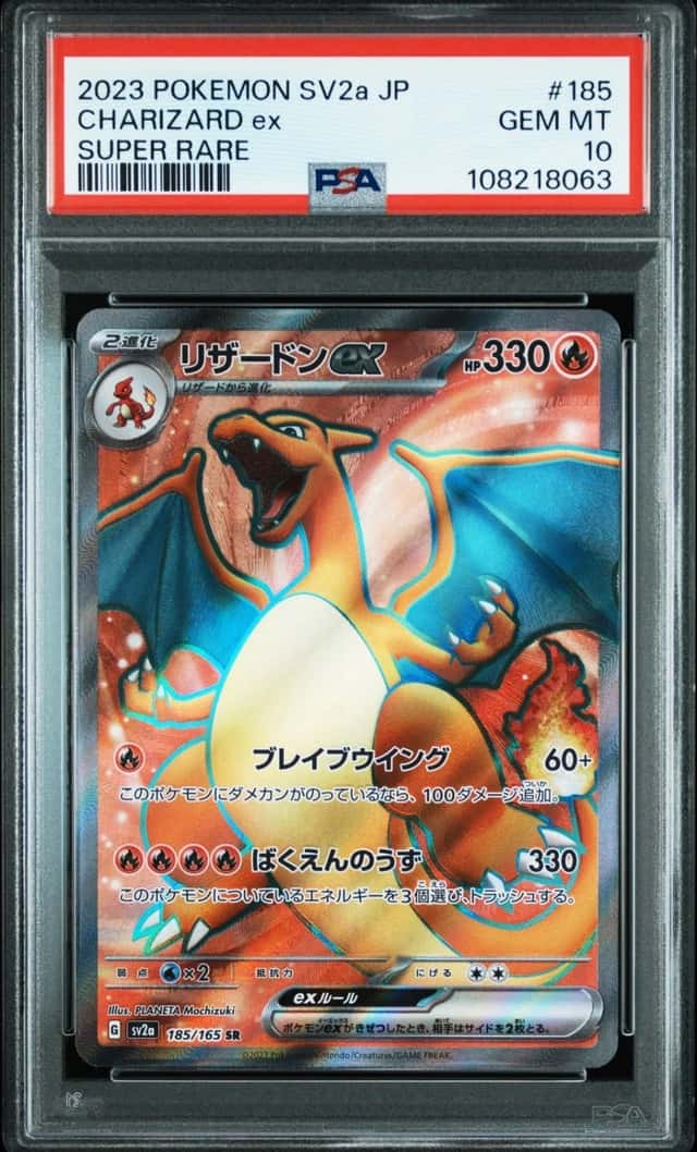 2023 POKEMON JAPANESE SV2A-POKEMON CARD 151 SUPER RARE #185 CHARIZARD EX PSA 10