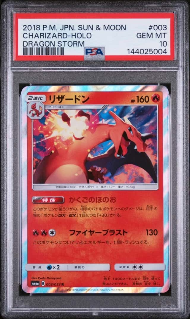 2018 POKEMON JAPANESE SUN & MOON DRAGON STORM #003 CHARIZARD-HOLO PSA 10