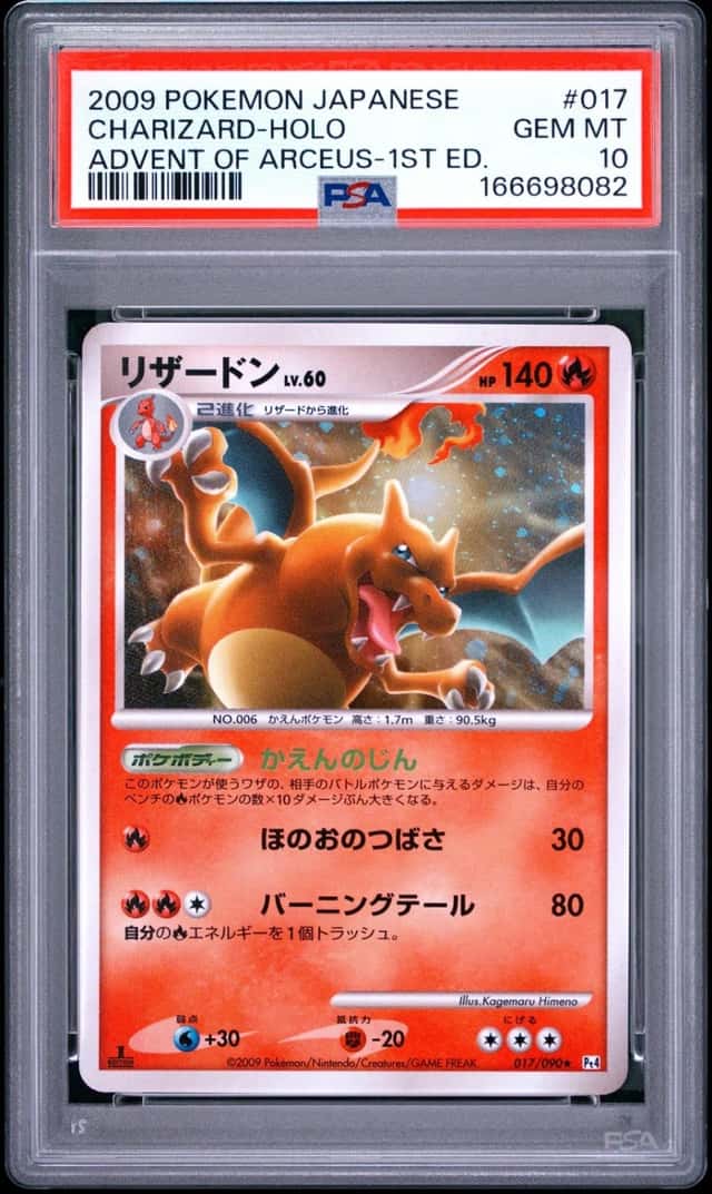 2009 POKEMON JAPANESE ADVENT OF ARCEUS 1ST EDITION #017 CHARIZARD-HOLO PSA 10