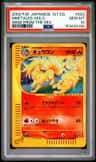 Ninetales
