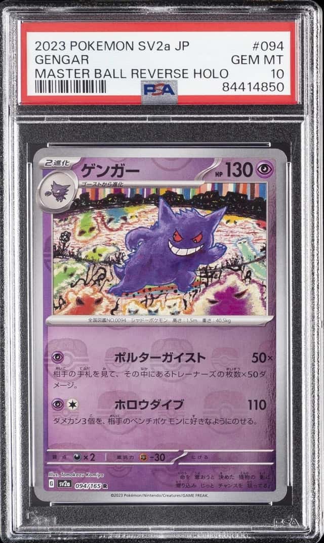 2023 POKEMON JAPANESE SV2A-POKEMON CARD 151 #094 GENGAR PSA 10