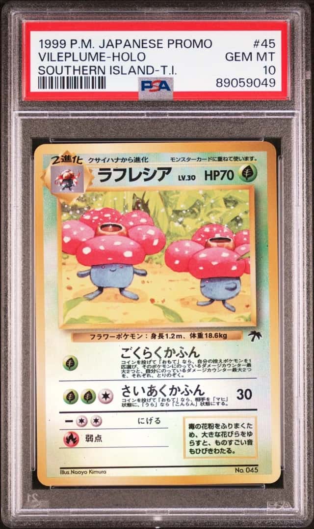 Vileplume