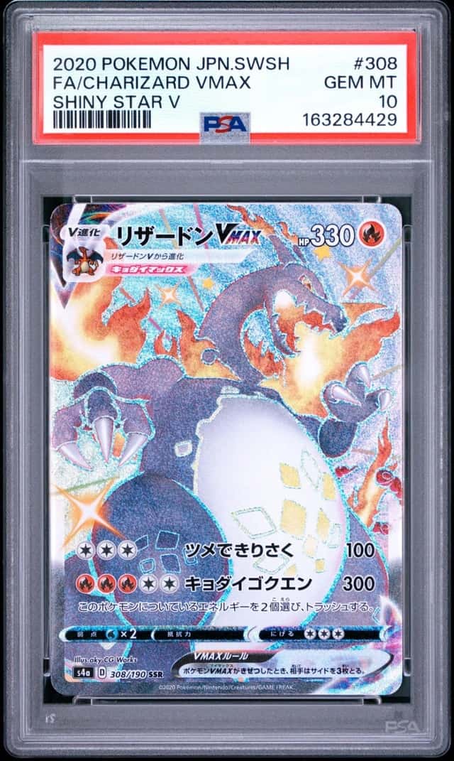 Charizard VMAX