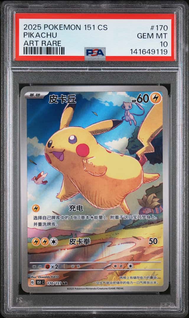 2025 Pokemon Collect 151 Chinese Pikachu #170/151 PSA 10 GEM MINT