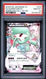 Gardevoir Ex