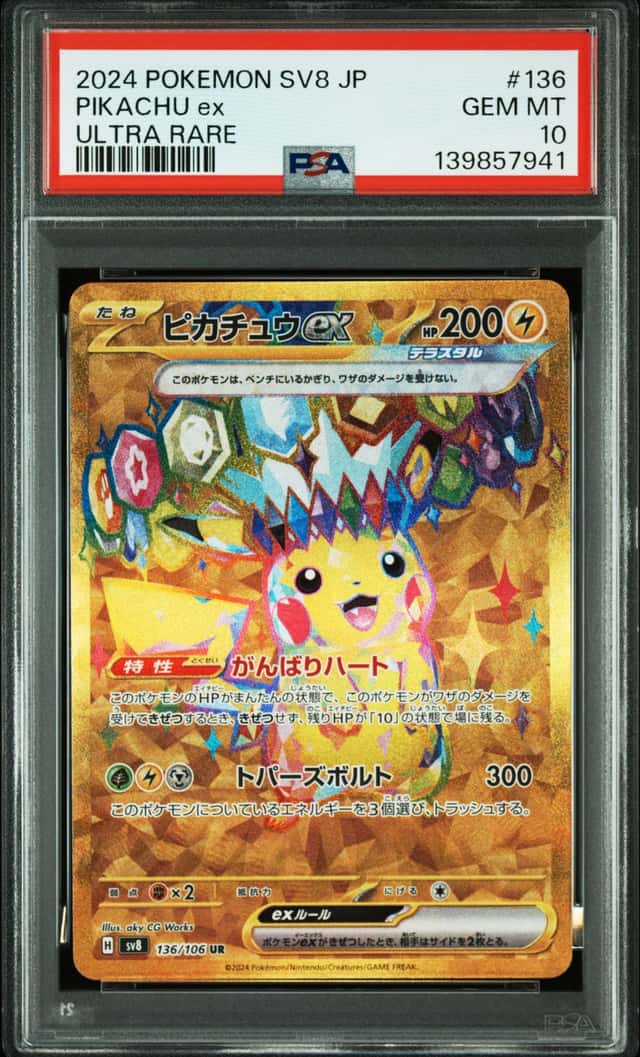 PIKACHU ex