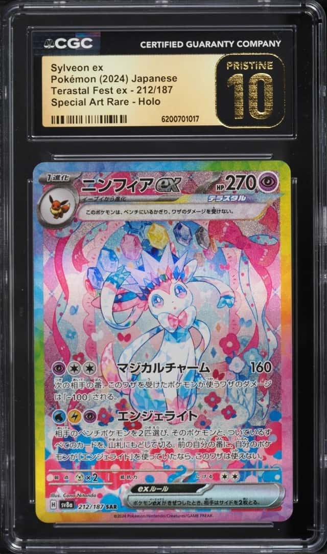 SYLVEON ex
