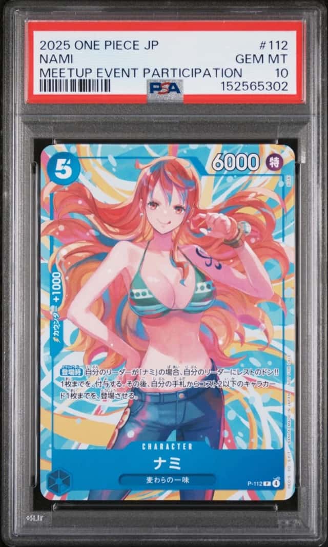 Nami