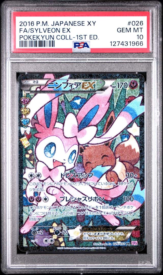 Sylveon EX