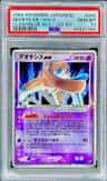 Deoxys Ex