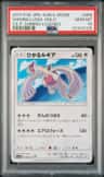 Shining Lugia
