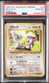 Rattata