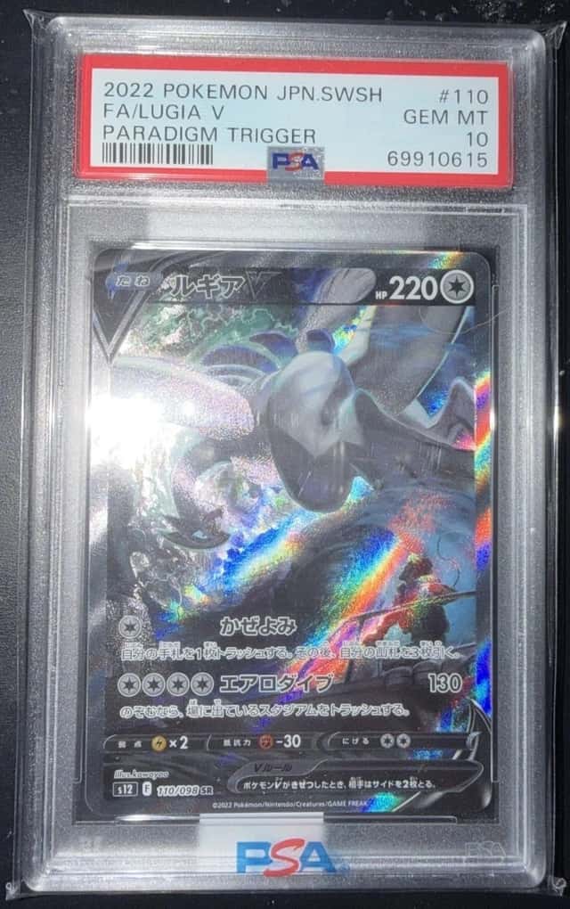 Pokemon Lugia V Paradigm Trigger Full Alt Art 110/098 Japanese PSA 10 Gem Mint