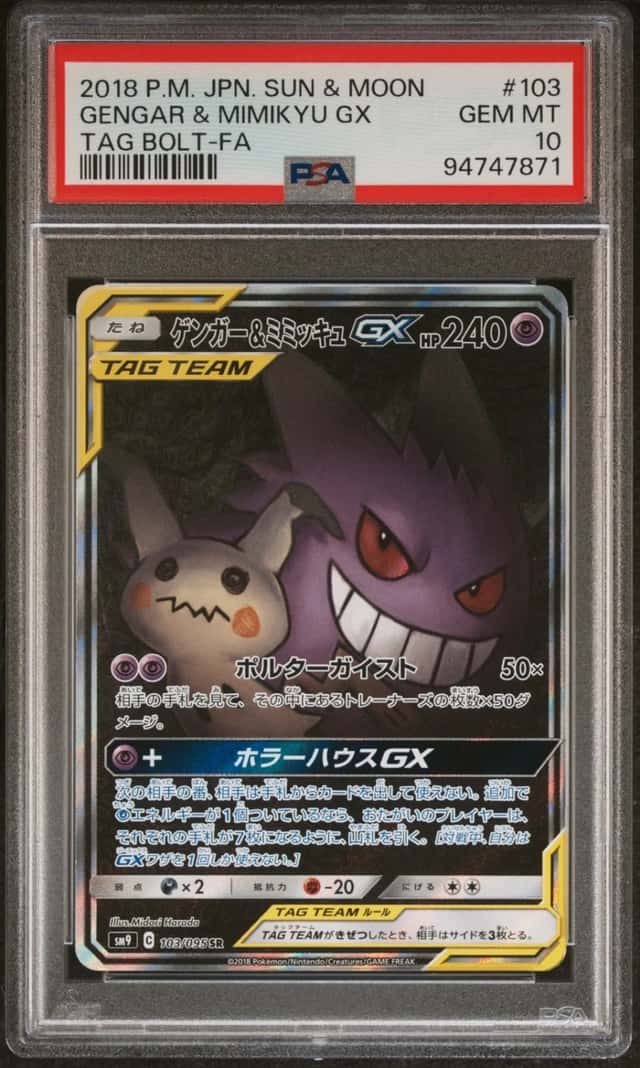 Gengar & Mimikyu GX