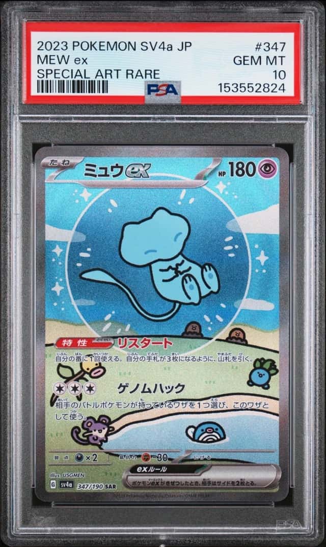 Pokemon Mew ex Sv4a Shiny Treasure EX 347/190 Special Art Rare Japanese PSA 10