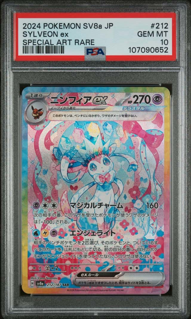 PSA 10 Sylveon ex SAR 212/187 Terastal Festival sv8a 2024 Pokemon Card Japanese